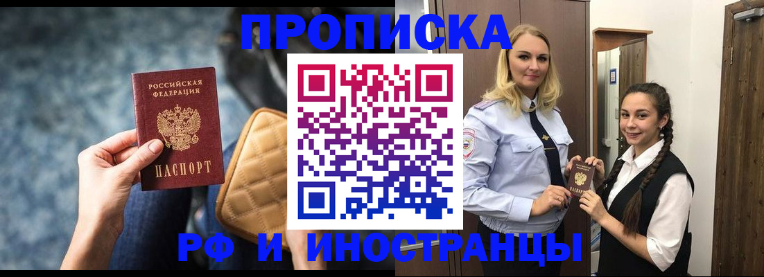 регистрация для школы в Рубцовске
